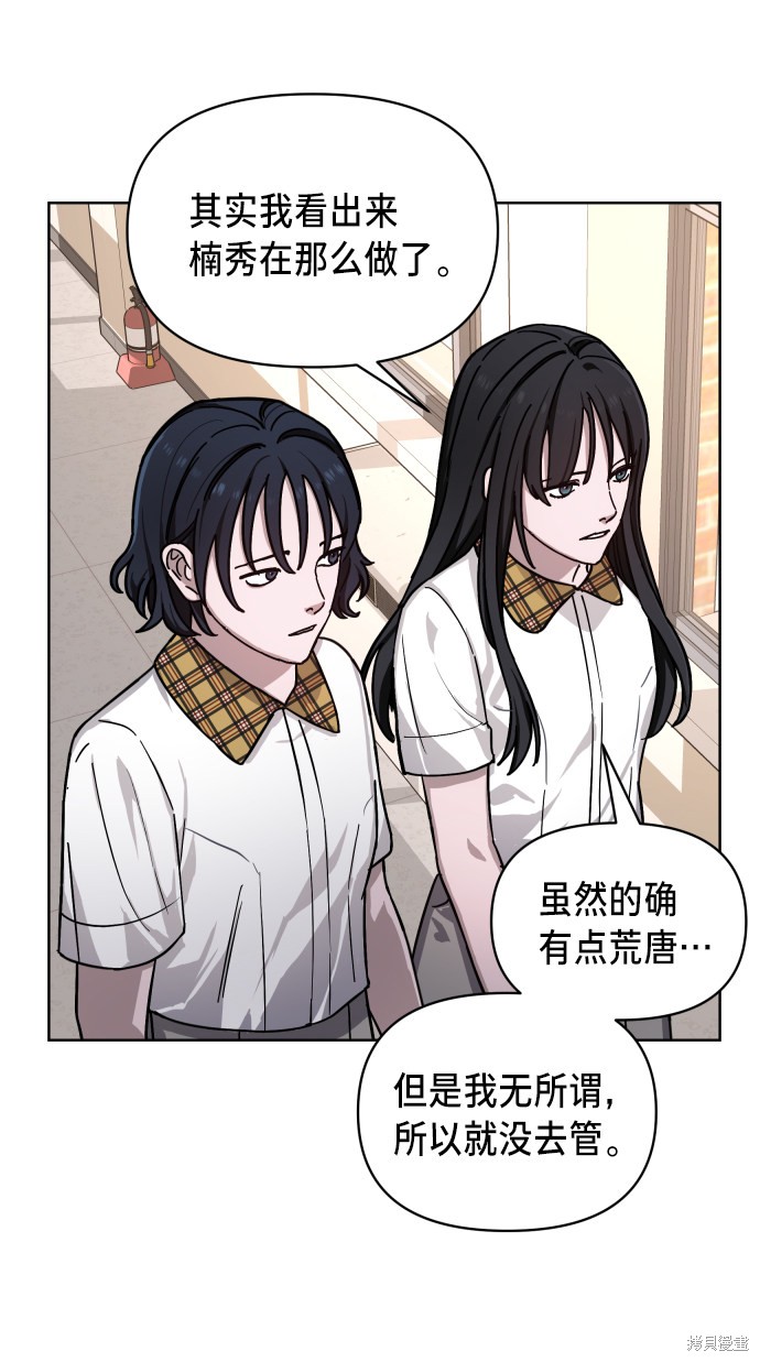 《如出一辙的女儿》漫画最新章节第7话免费下拉式在线观看章节第【34】张图片