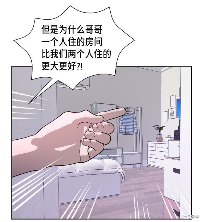 《如出一辙的女儿》漫画最新章节第5话免费下拉式在线观看章节第【29】张图片