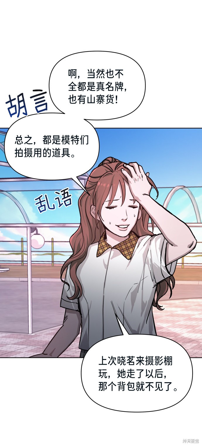 《如出一辙的女儿》漫画最新章节第7话免费下拉式在线观看章节第【4】张图片