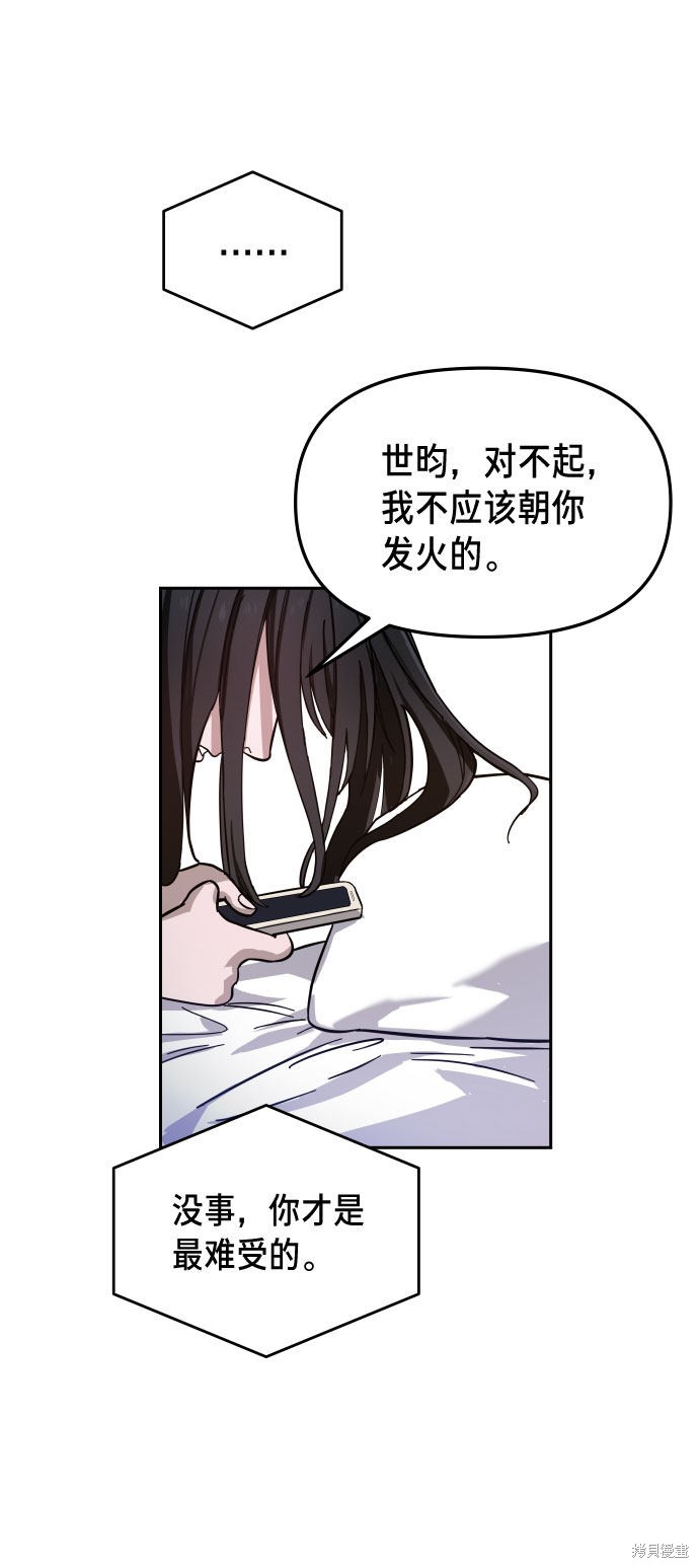 《如出一辙的女儿》漫画最新章节第1话免费下拉式在线观看章节第【155】张图片