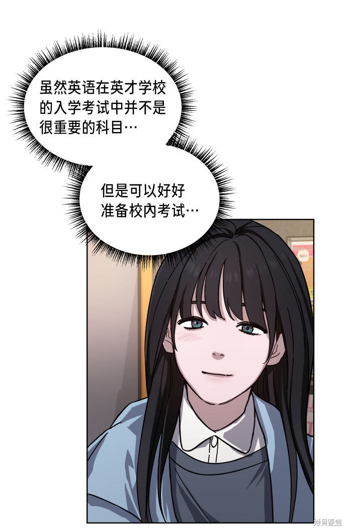 《如出一辙的女儿》漫画最新章节第4话免费下拉式在线观看章节第【51】张图片