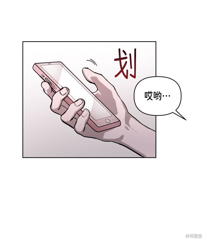 《如出一辙的女儿》漫画最新章节第5话免费下拉式在线观看章节第【82】张图片