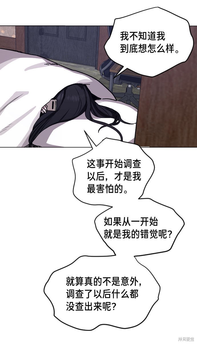 《如出一辙的女儿》漫画最新章节第1话免费下拉式在线观看章节第【159】张图片