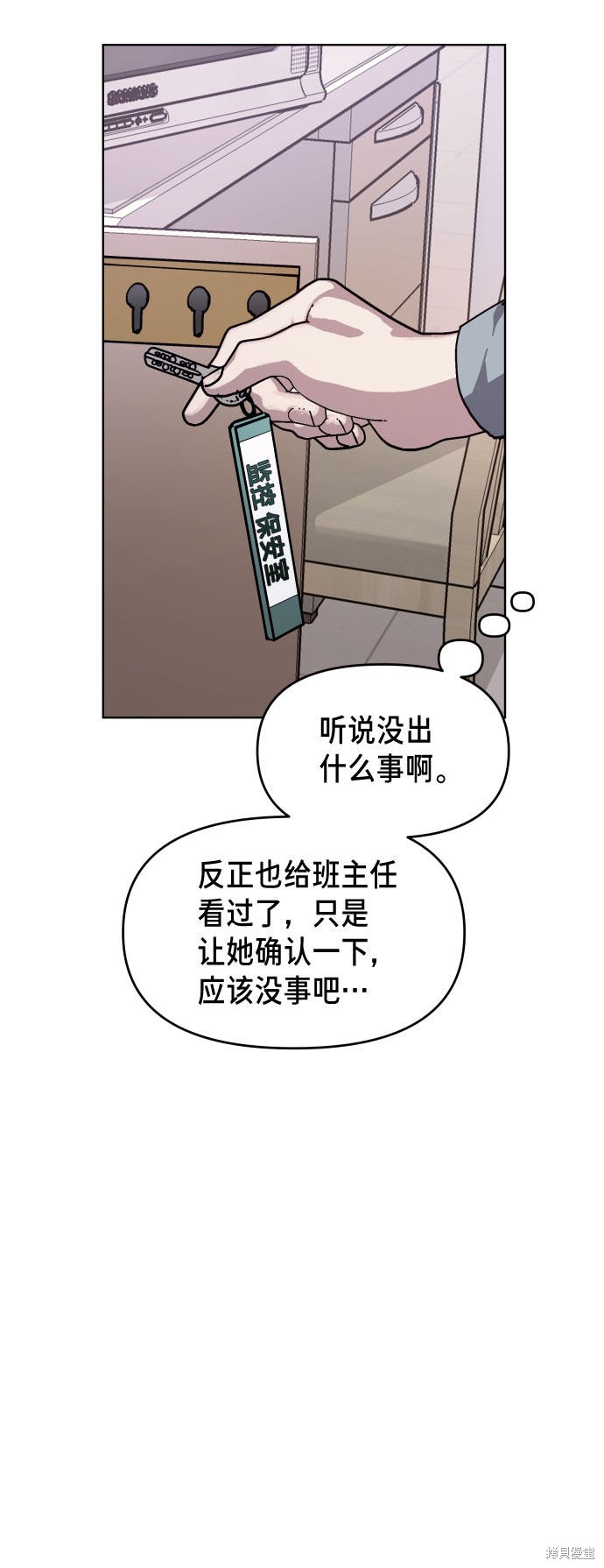 《如出一辙的女儿》漫画最新章节第9话免费下拉式在线观看章节第【26】张图片