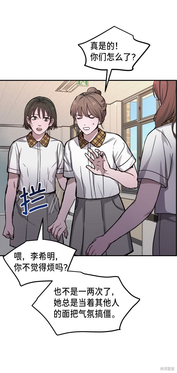 《如出一辙的女儿》漫画最新章节第12话免费下拉式在线观看章节第【25】张图片