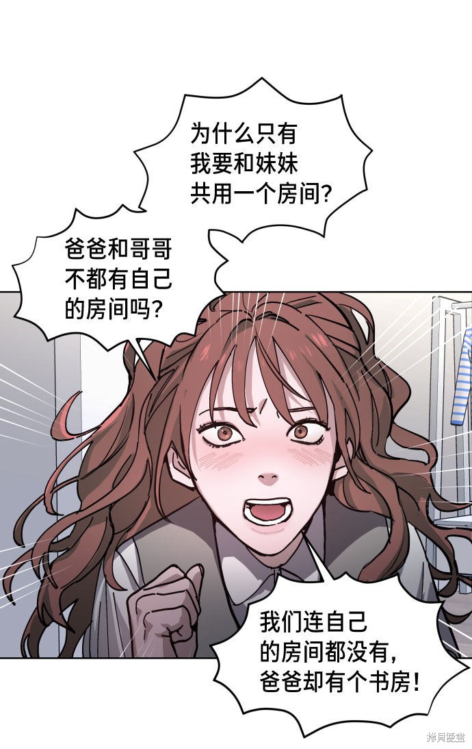 《如出一辙的女儿》漫画最新章节第5话免费下拉式在线观看章节第【26】张图片