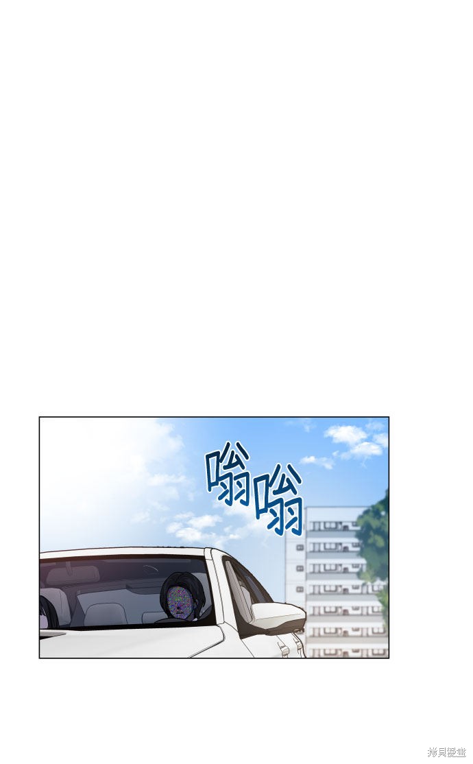 《如出一辙的女儿》漫画最新章节第1话免费下拉式在线观看章节第【69】张图片