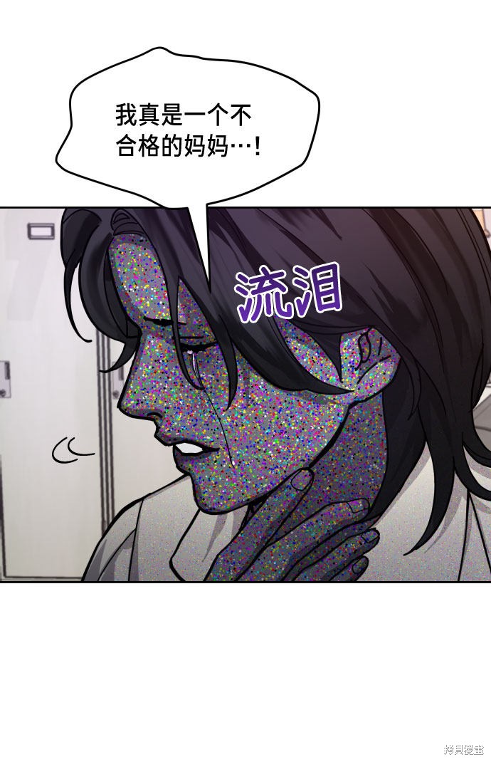 《如出一辙的女儿》漫画最新章节第9话免费下拉式在线观看章节第【6】张图片