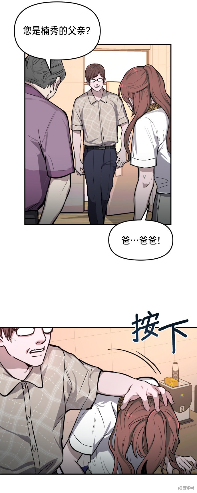 《如出一辙的女儿》漫画最新章节第16话免费下拉式在线观看章节第【38】张图片