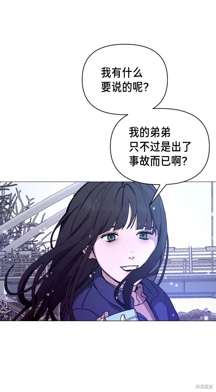 《如出一辙的女儿》漫画最新章节第2话免费下拉式在线观看章节第【87】张图片