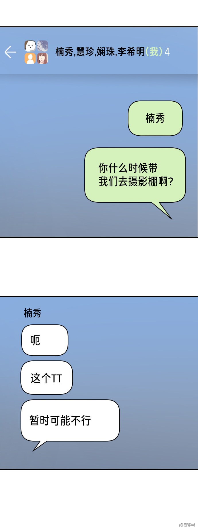 《如出一辙的女儿》漫画最新章节第11话免费下拉式在线观看章节第【33】张图片