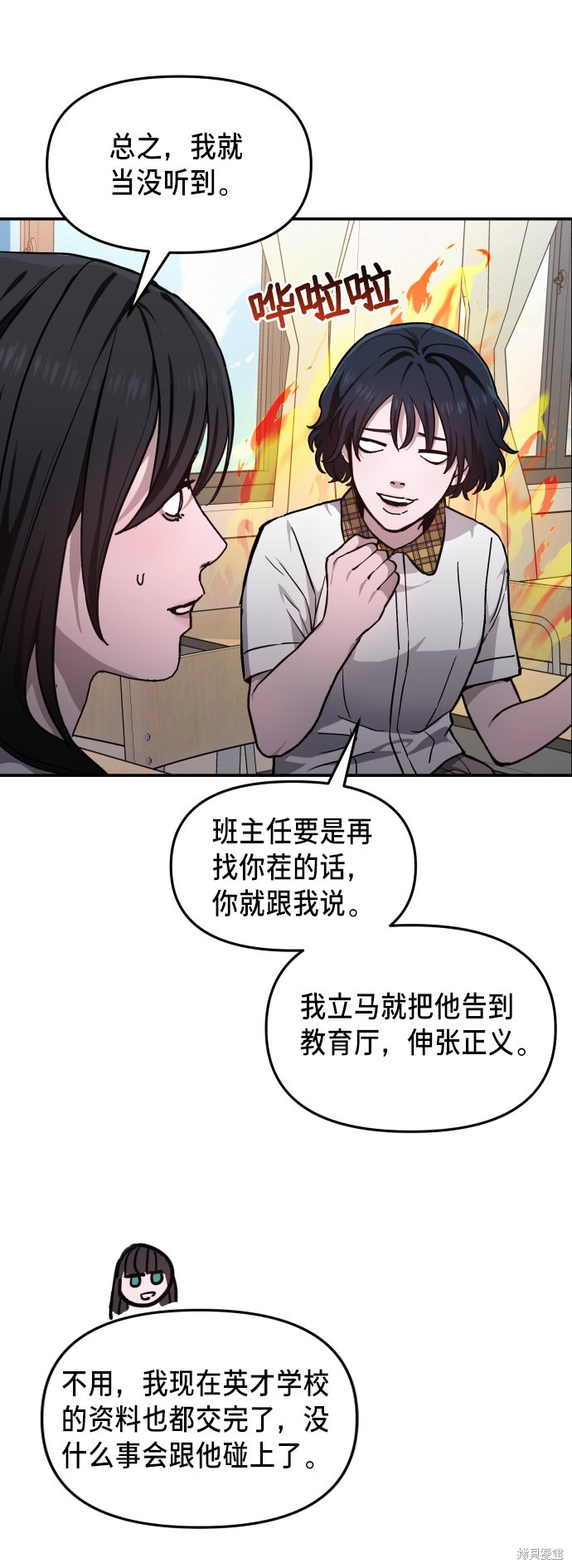 《如出一辙的女儿》漫画最新章节第11话免费下拉式在线观看章节第【48】张图片