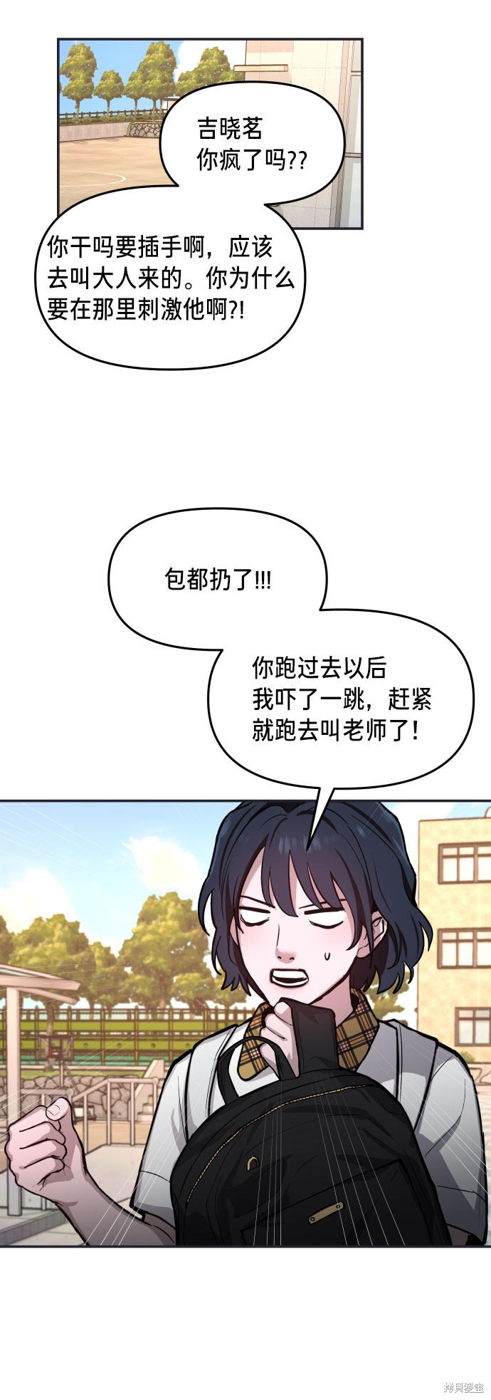 《如出一辙的女儿》漫画最新章节第18话免费下拉式在线观看章节第【53】张图片