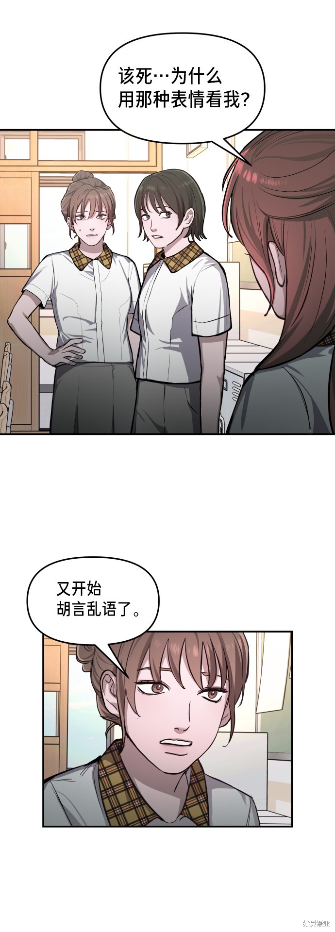 《如出一辙的女儿》漫画最新章节第16话免费下拉式在线观看章节第【15】张图片