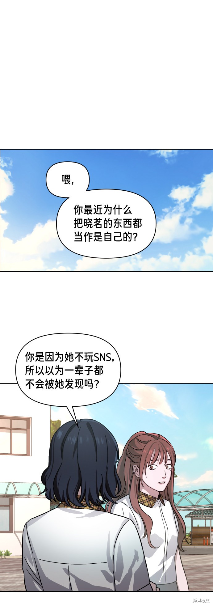 《如出一辙的女儿》漫画最新章节第6话免费下拉式在线观看章节第【69】张图片