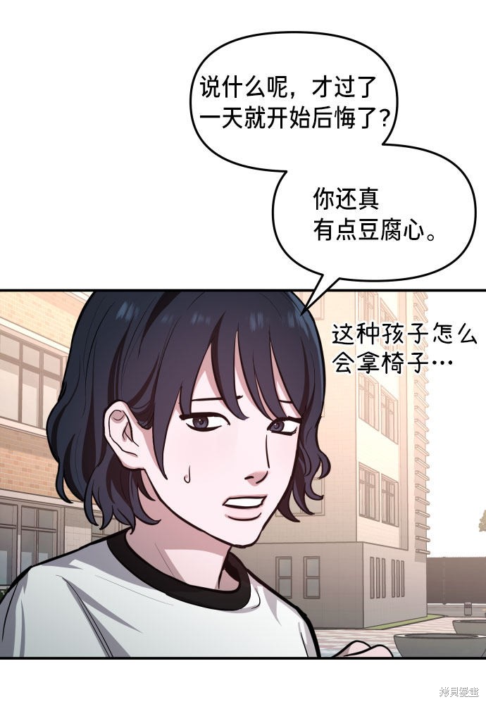 《如出一辙的女儿》漫画最新章节第17话免费下拉式在线观看章节第【36】张图片