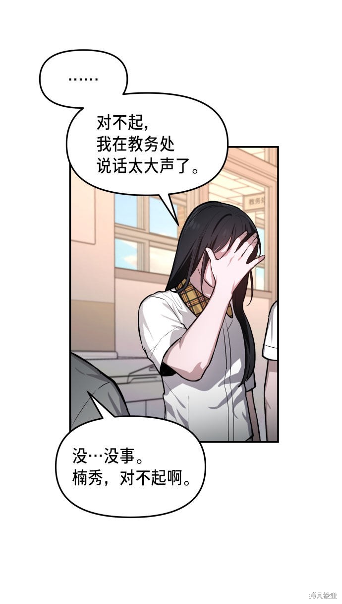 《如出一辙的女儿》漫画最新章节第18话免费下拉式在线观看章节第【34】张图片