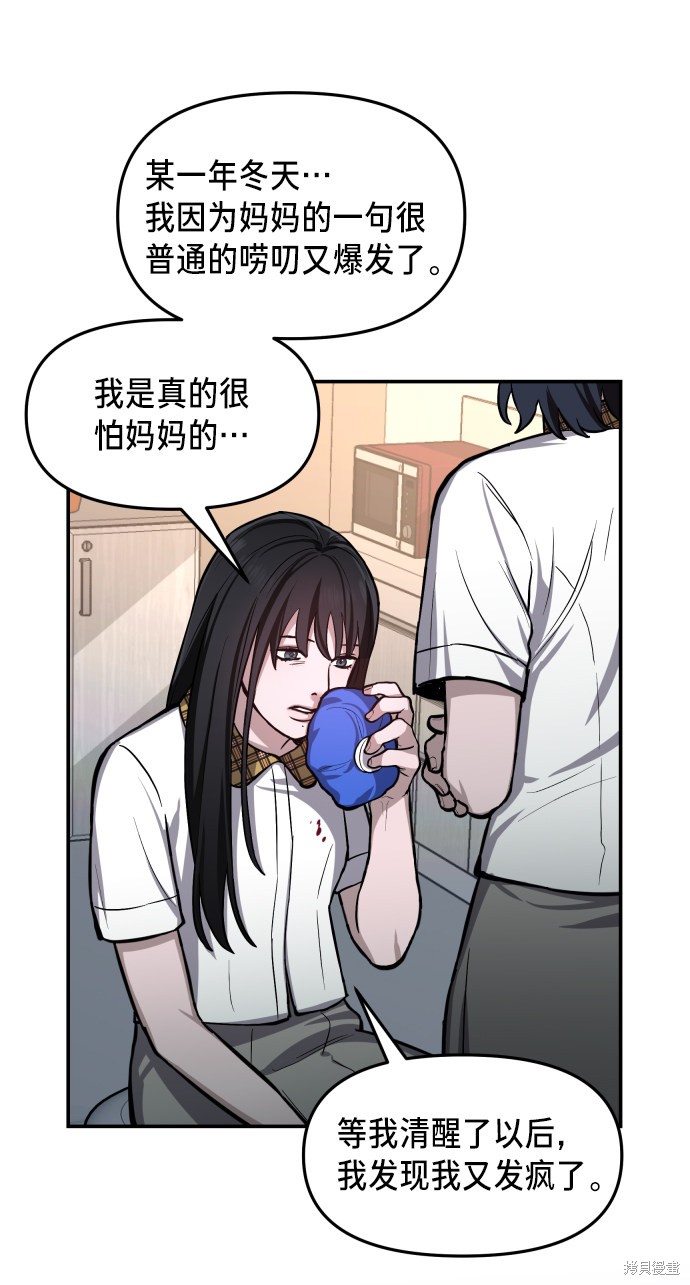 《如出一辙的女儿》漫画最新章节第15话免费下拉式在线观看章节第【65】张图片