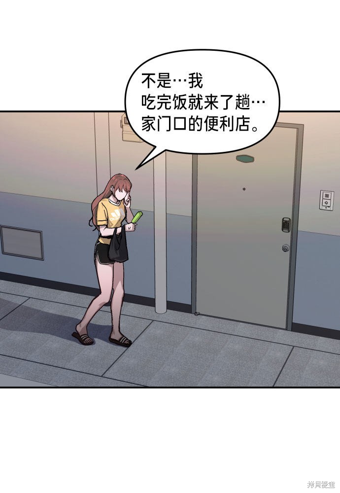 《如出一辙的女儿》漫画最新章节第20话免费下拉式在线观看章节第【47】张图片