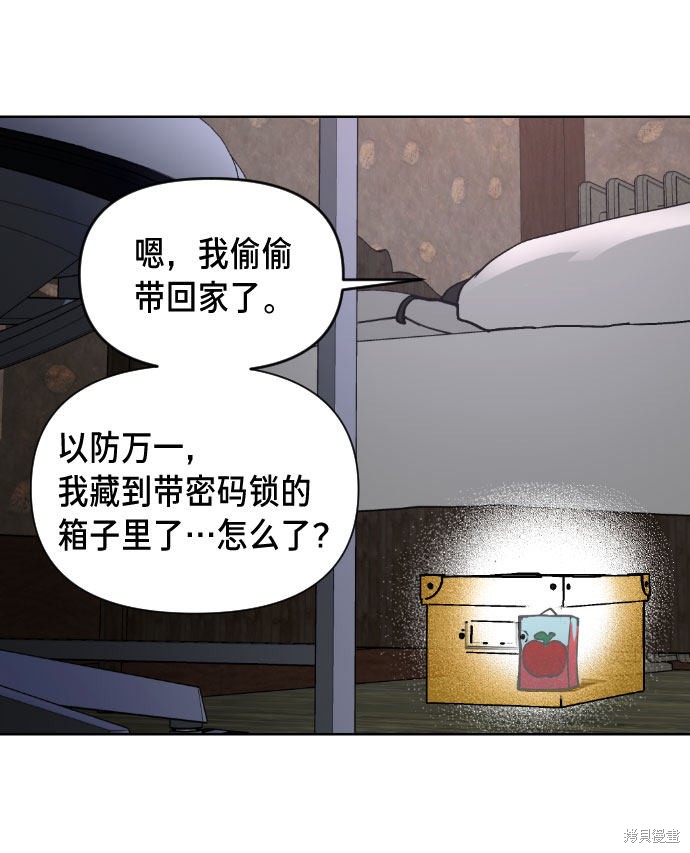 《如出一辙的女儿》漫画最新章节第1话免费下拉式在线观看章节第【157】张图片