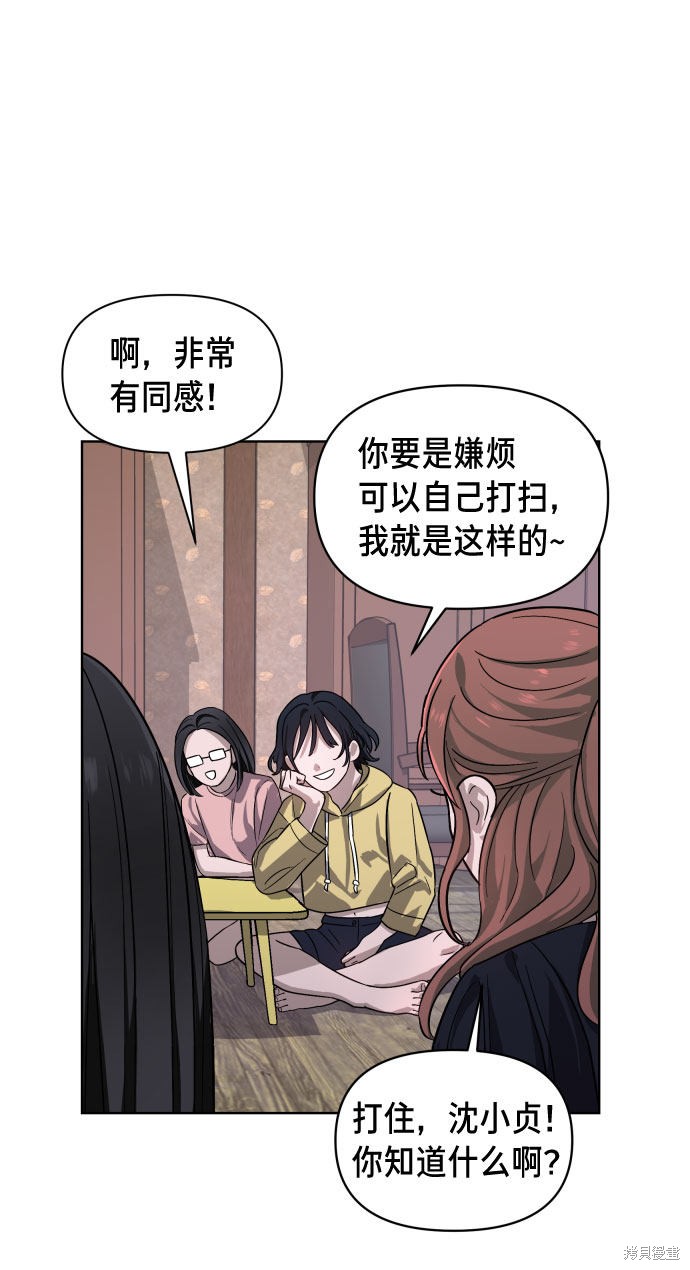 《如出一辙的女儿》漫画最新章节第5话免费下拉式在线观看章节第【48】张图片