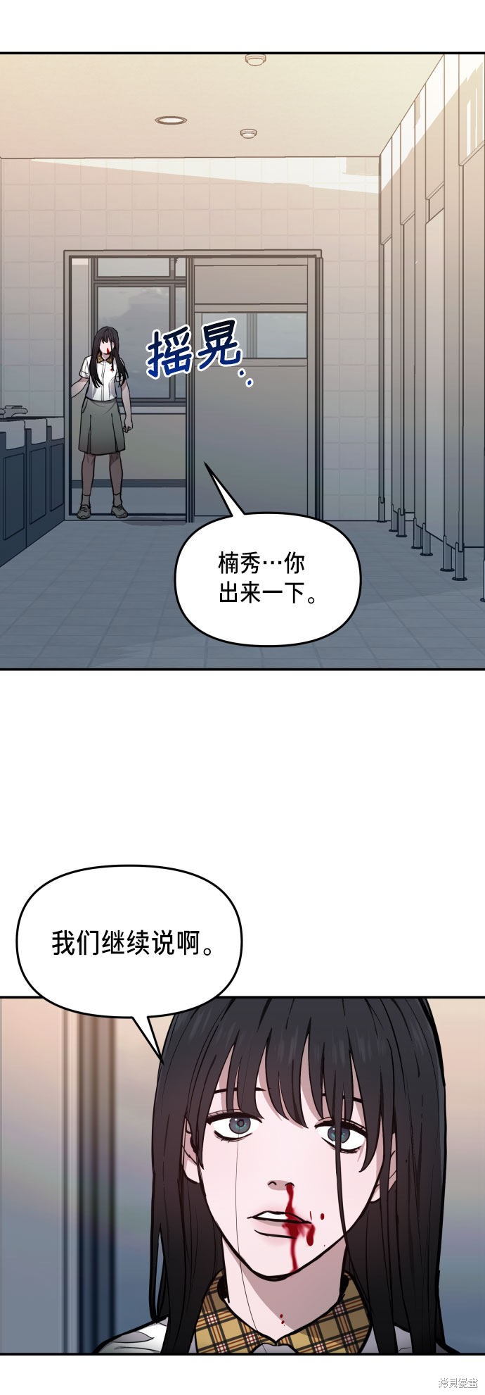 《如出一辙的女儿》漫画最新章节第14话免费下拉式在线观看章节第【74】张图片