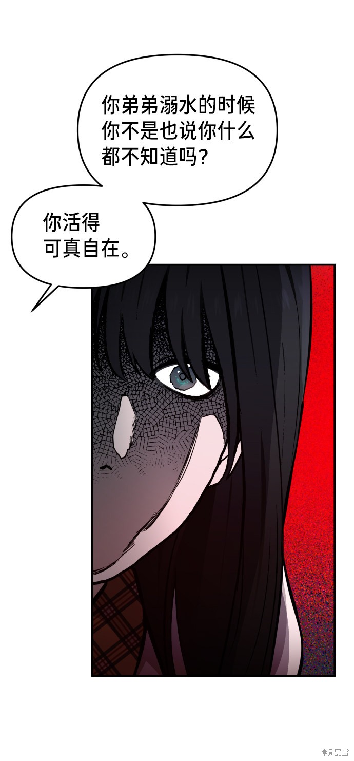 《如出一辙的女儿》漫画最新章节第14话免费下拉式在线观看章节第【59】张图片