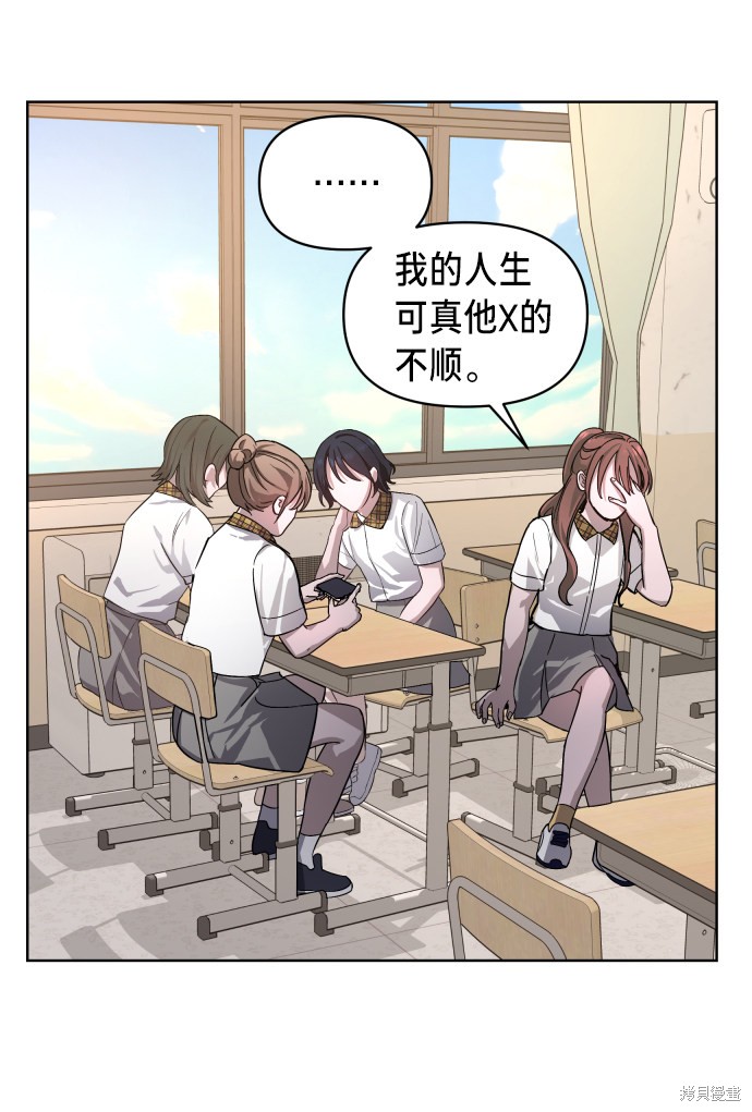 《如出一辙的女儿》漫画最新章节第6话免费下拉式在线观看章节第【25】张图片