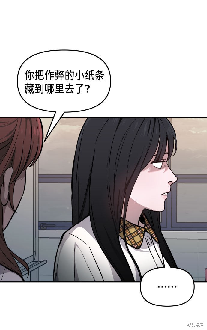 《如出一辙的女儿》漫画最新章节第14话免费下拉式在线观看章节第【42】张图片