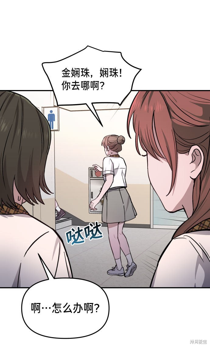 《如出一辙的女儿》漫画最新章节第12话免费下拉式在线观看章节第【36】张图片