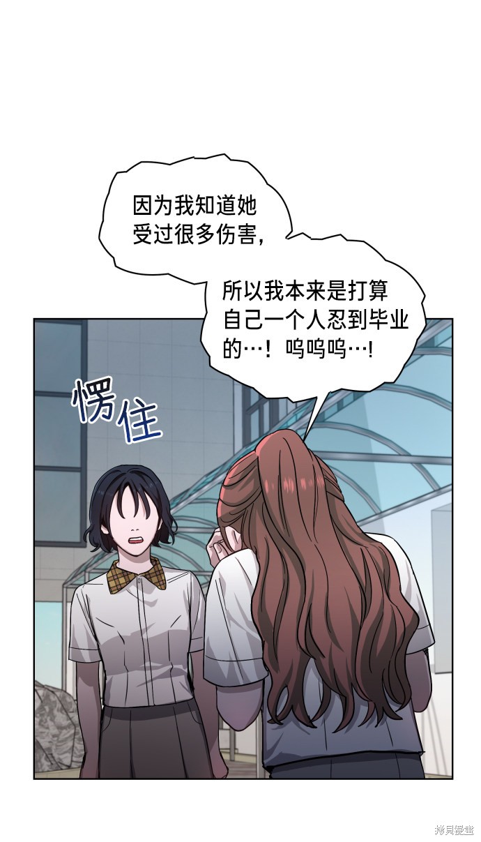 《如出一辙的女儿》漫画最新章节第7话免费下拉式在线观看章节第【14】张图片