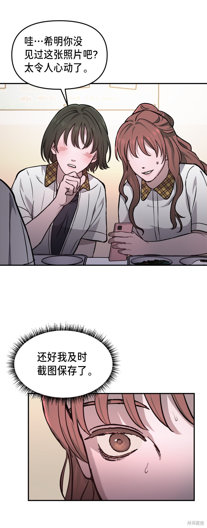 《如出一辙的女儿》漫画最新章节第11话免费下拉式在线观看章节第【29】张图片