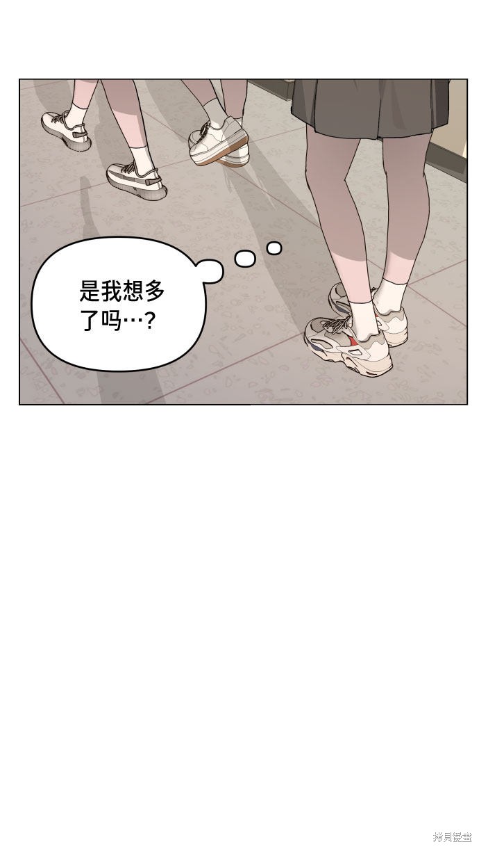 《如出一辙的女儿》漫画最新章节第9话免费下拉式在线观看章节第【41】张图片