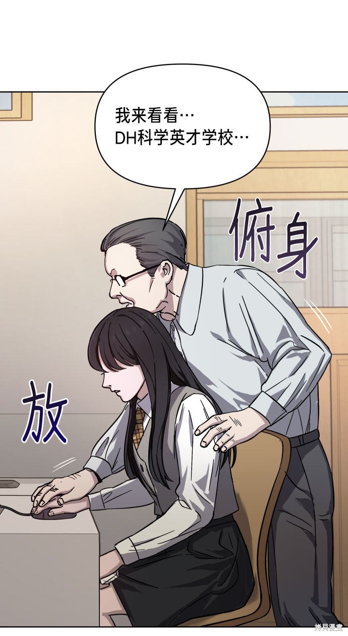 《如出一辙的女儿》漫画最新章节第4话免费下拉式在线观看章节第【70】张图片