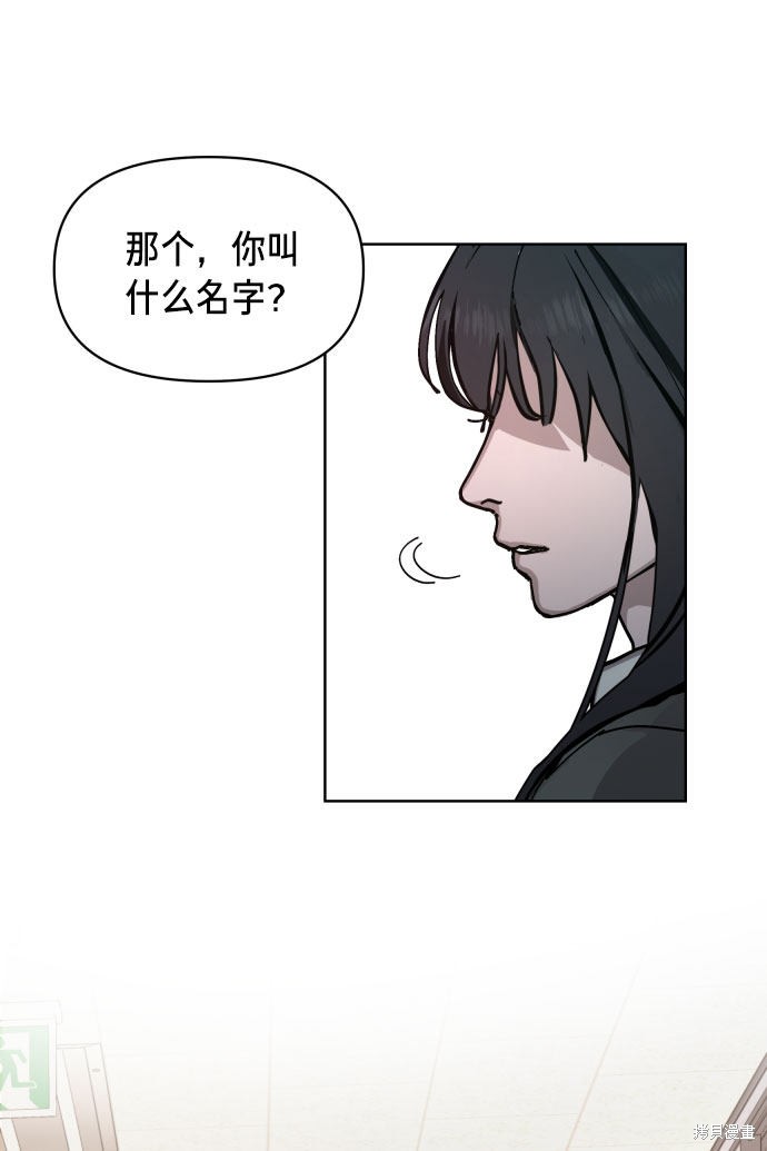 《如出一辙的女儿》漫画最新章节第3话免费下拉式在线观看章节第【77】张图片