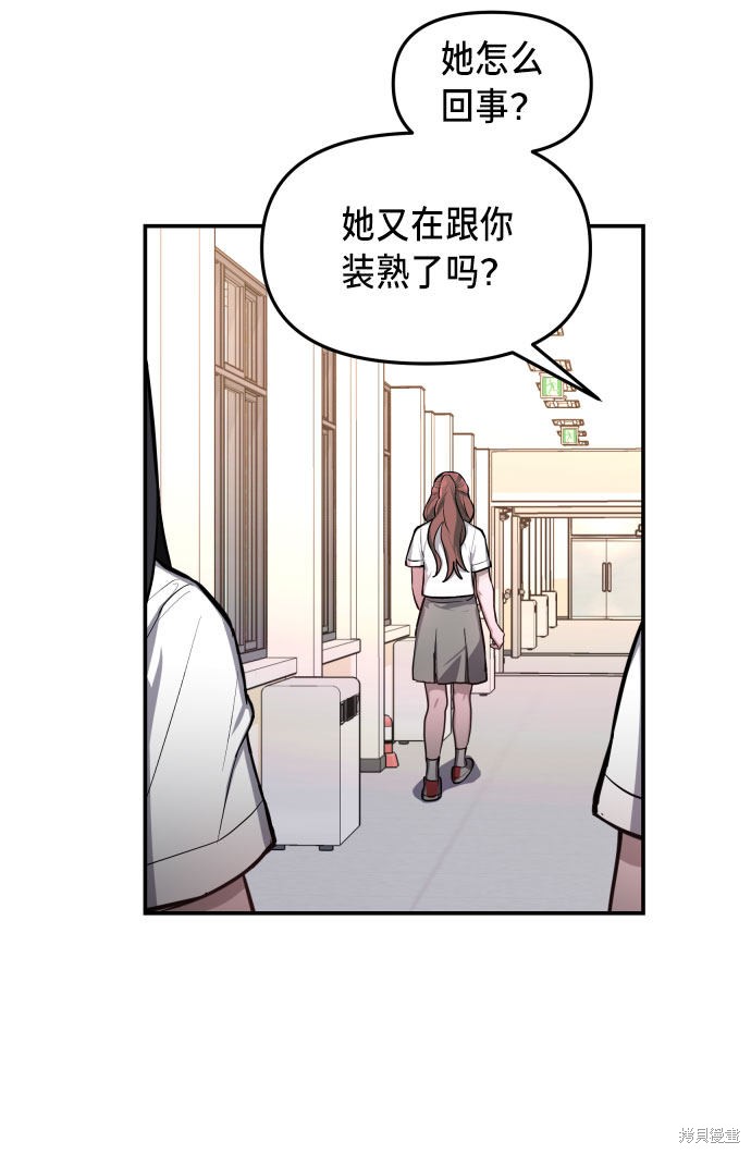 《如出一辙的女儿》漫画最新章节第20话免费下拉式在线观看章节第【37】张图片