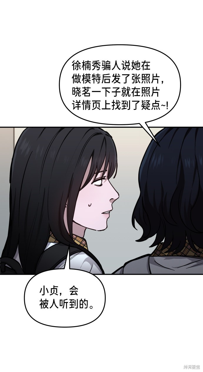 《如出一辙的女儿》漫画最新章节第13话免费下拉式在线观看章节第【55】张图片