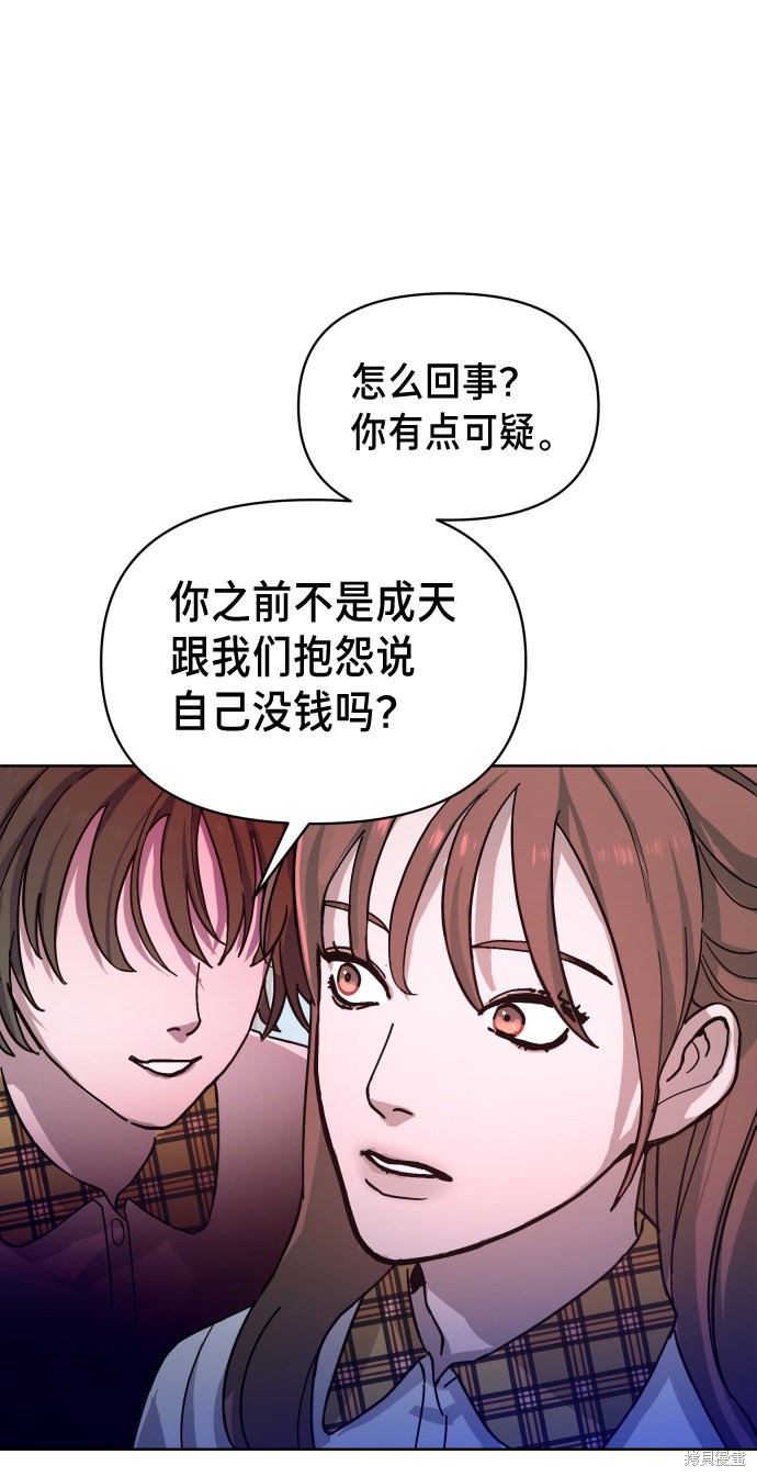 《如出一辙的女儿》漫画最新章节第6话免费下拉式在线观看章节第【27】张图片