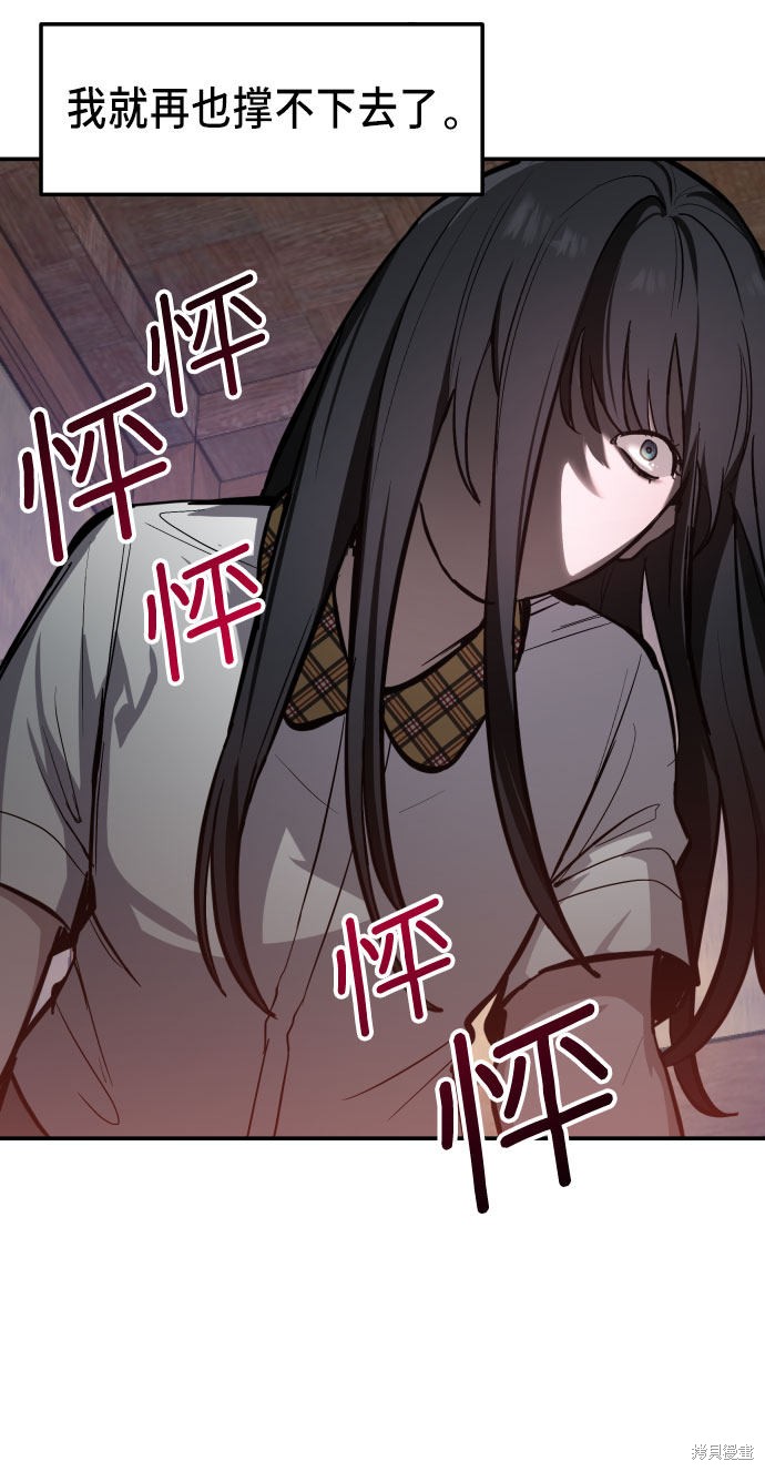 《如出一辙的女儿》漫画最新章节第17话免费下拉式在线观看章节第【26】张图片