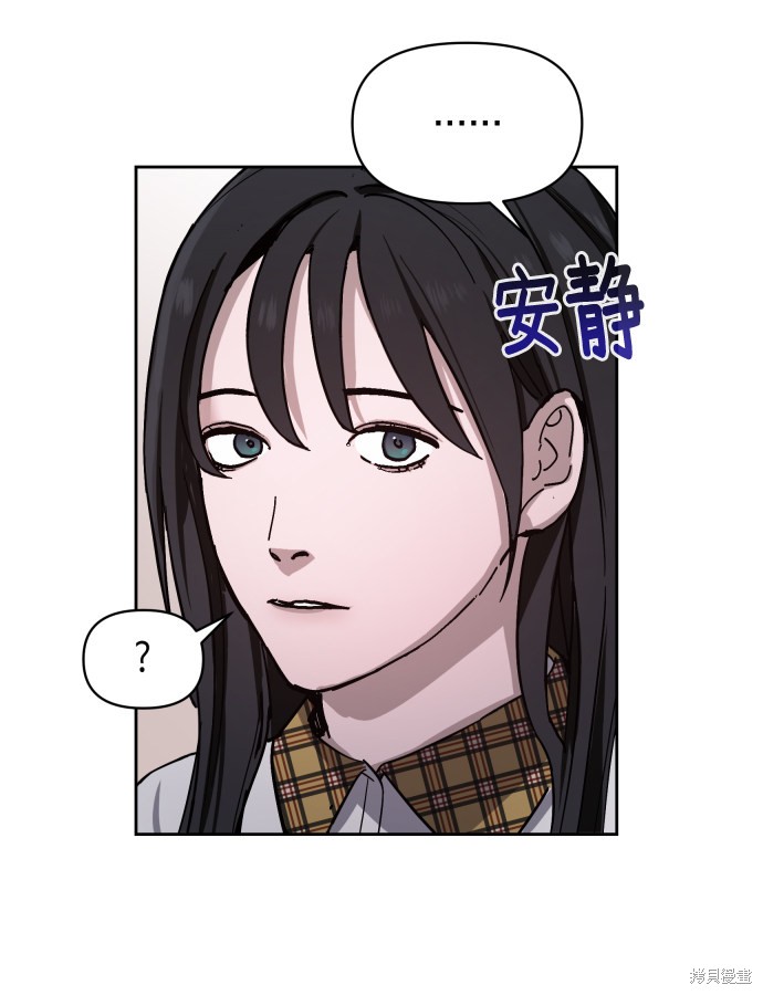 《如出一辙的女儿》漫画最新章节第6话免费下拉式在线观看章节第【45】张图片