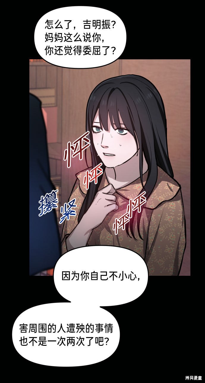 《如出一辙的女儿》漫画最新章节第18话免费下拉式在线观看章节第【41】张图片