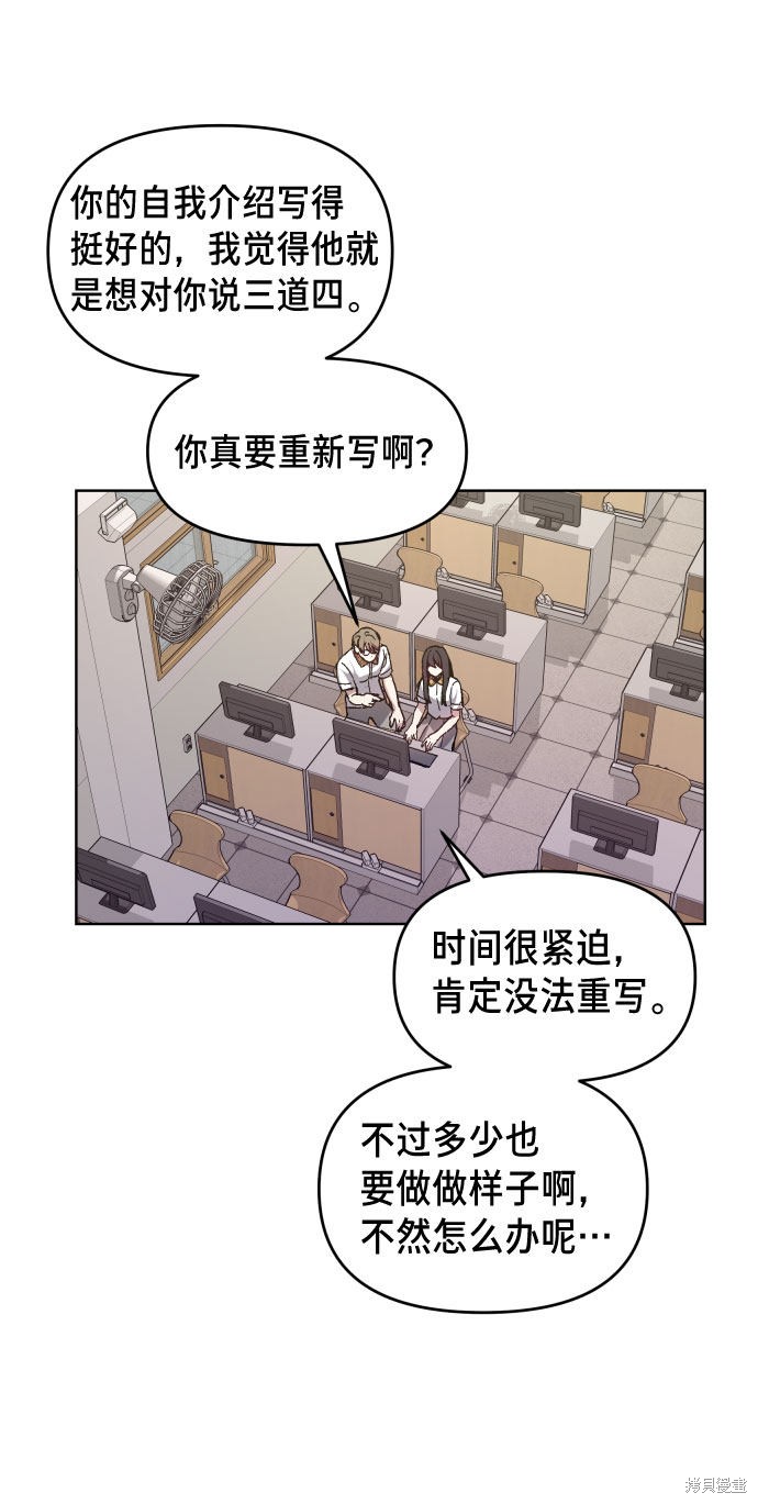 《如出一辙的女儿》漫画最新章节第9话免费下拉式在线观看章节第【57】张图片