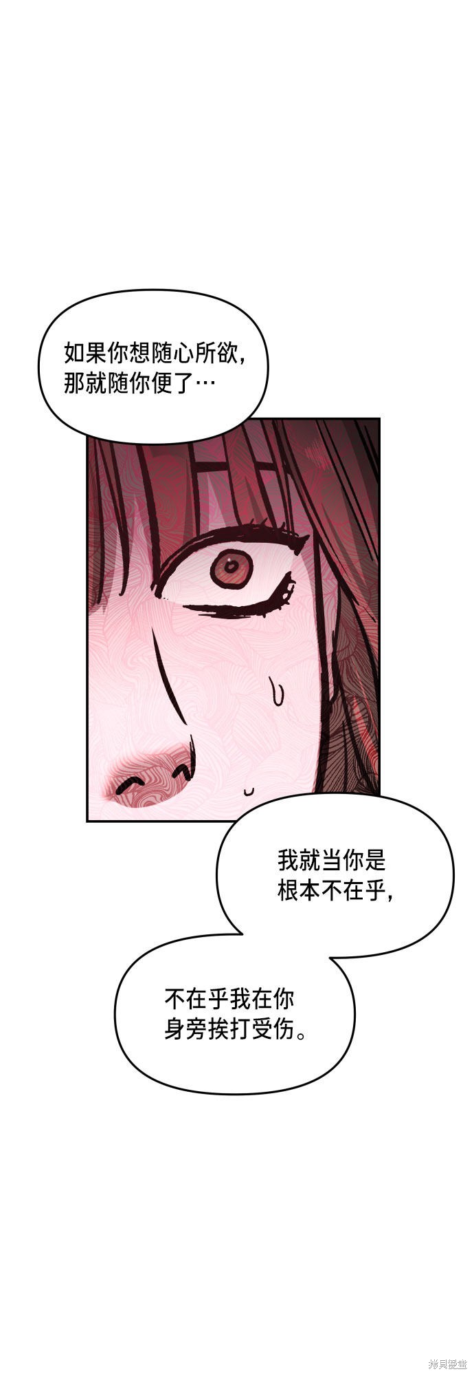 《如出一辙的女儿》漫画最新章节第20话免费下拉式在线观看章节第【59】张图片