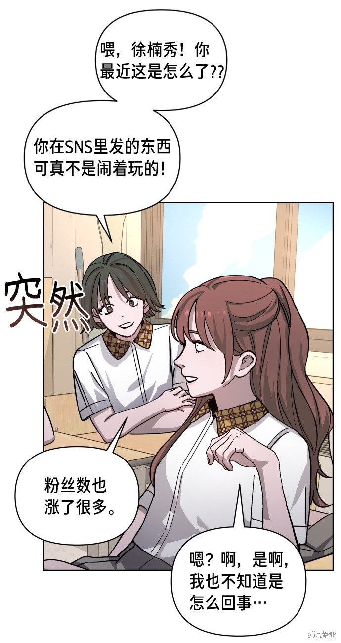 《如出一辙的女儿》漫画最新章节第6话免费下拉式在线观看章节第【26】张图片