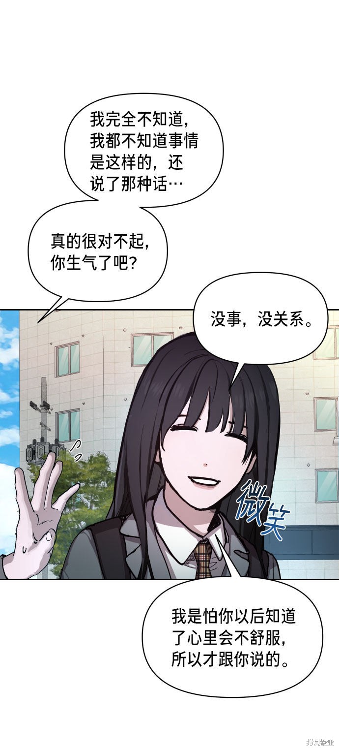 《如出一辙的女儿》漫画最新章节第4话免费下拉式在线观看章节第【97】张图片