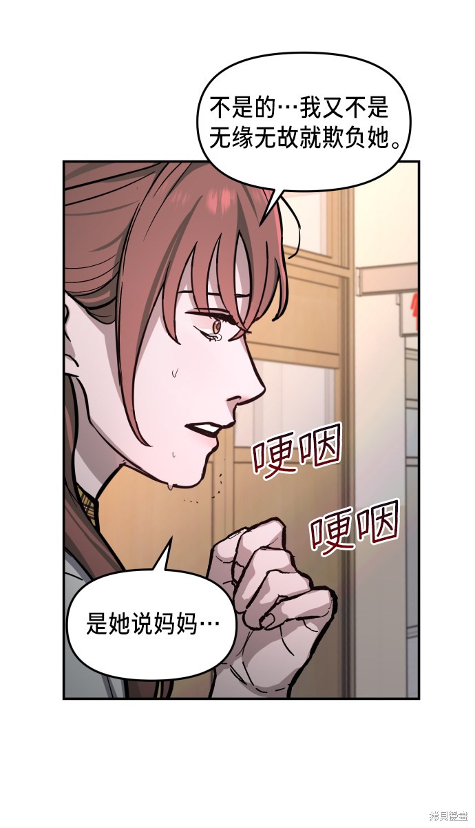 《如出一辙的女儿》漫画最新章节第16话免费下拉式在线观看章节第【42】张图片