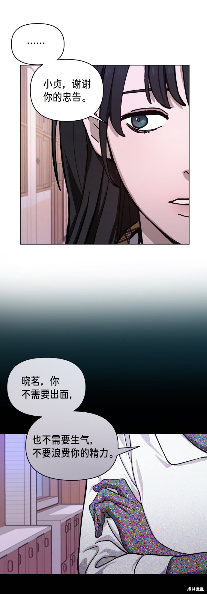 《如出一辙的女儿》漫画最新章节第7话免费下拉式在线观看章节第【40】张图片