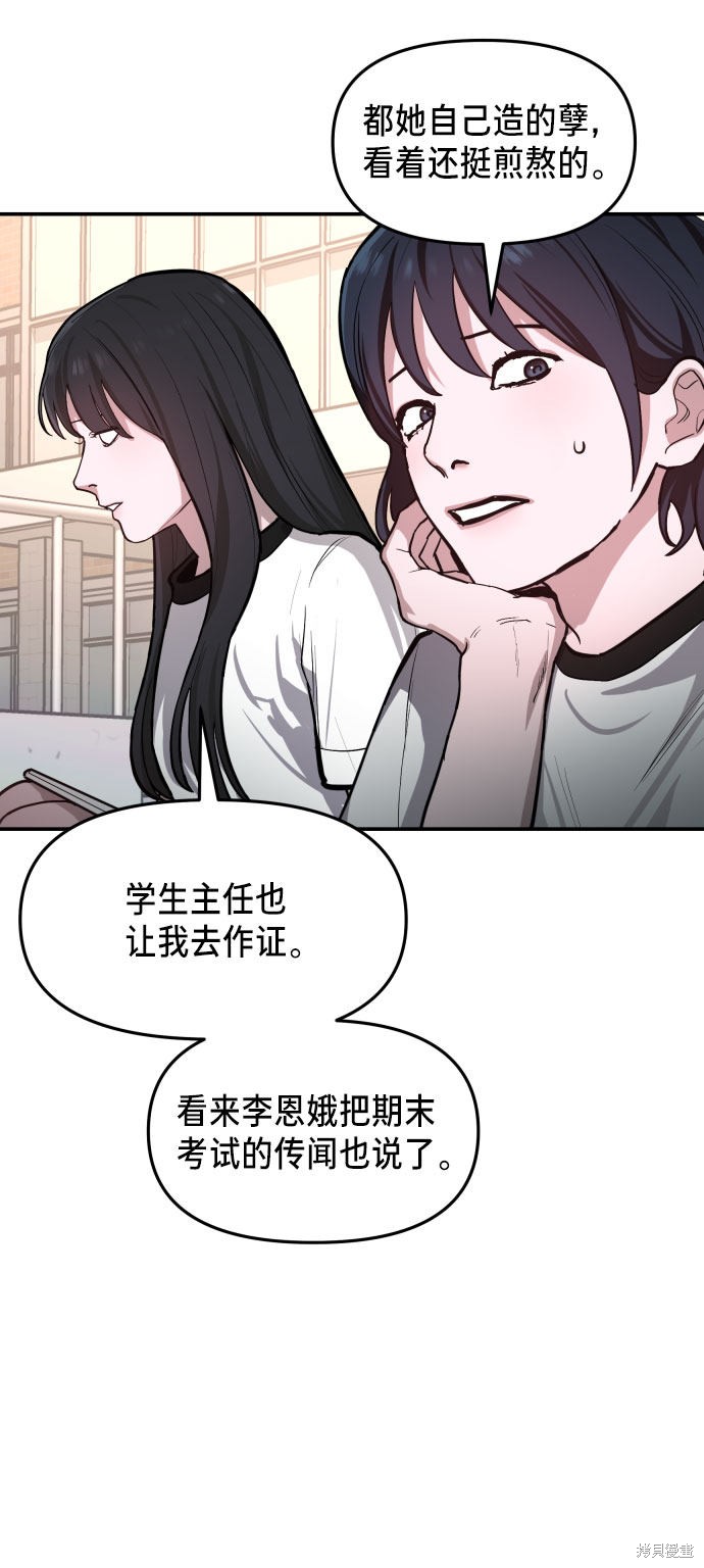 《如出一辙的女儿》漫画最新章节第17话免费下拉式在线观看章节第【33】张图片