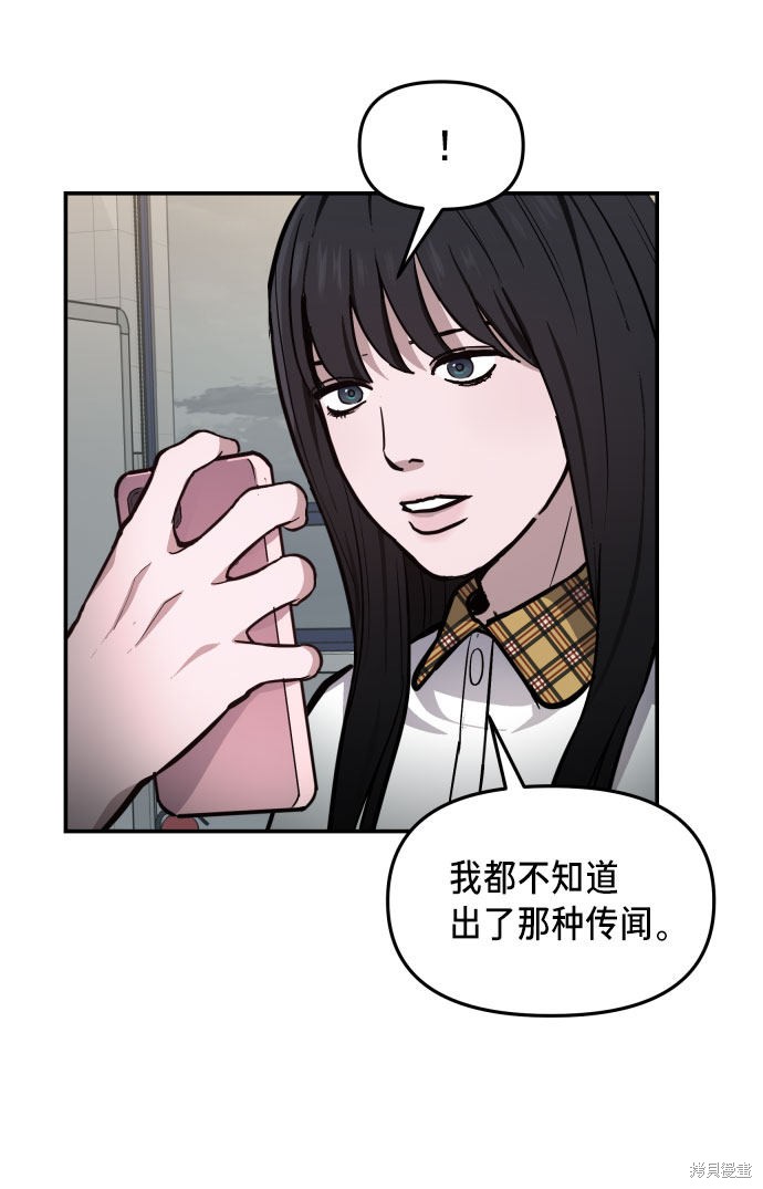 《如出一辙的女儿》漫画最新章节第14话免费下拉式在线观看章节第【51】张图片