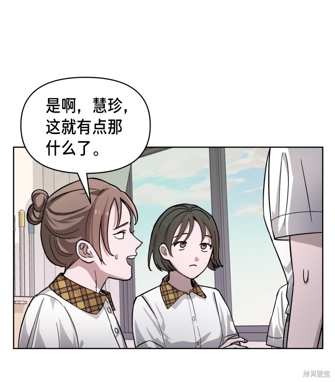 《如出一辙的女儿》漫画最新章节第6话免费下拉式在线观看章节第【32】张图片